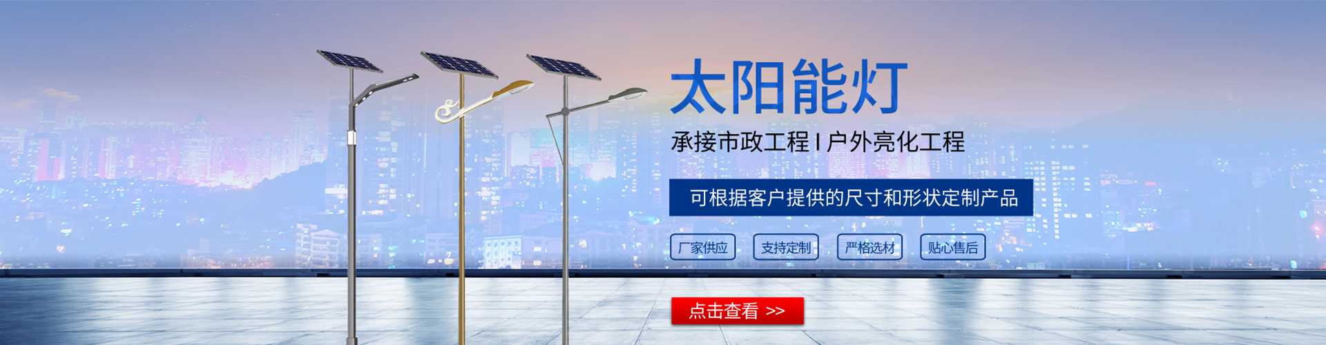 滨江区太阳能路灯哪家好